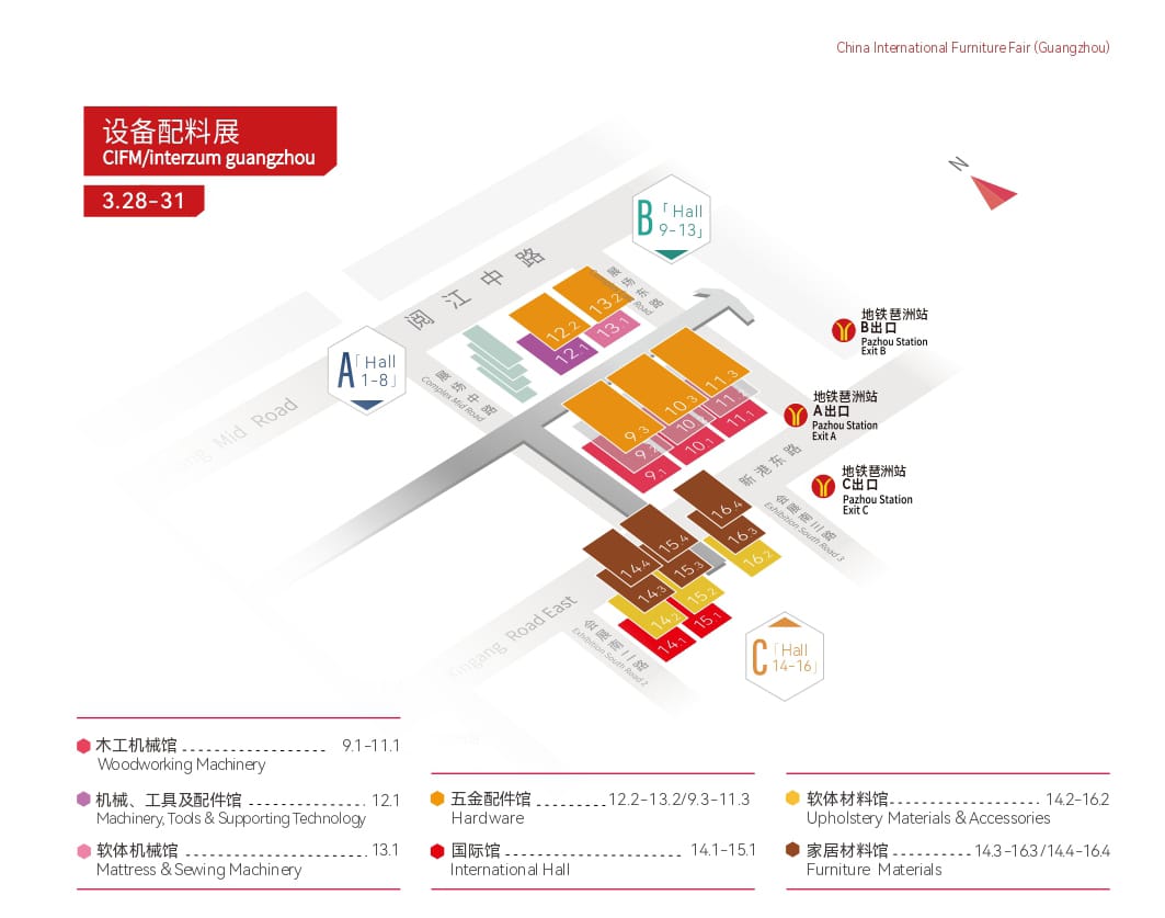 CIFM/interzum guangzhou