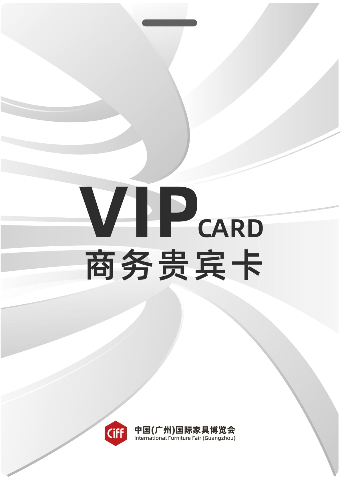vip-card